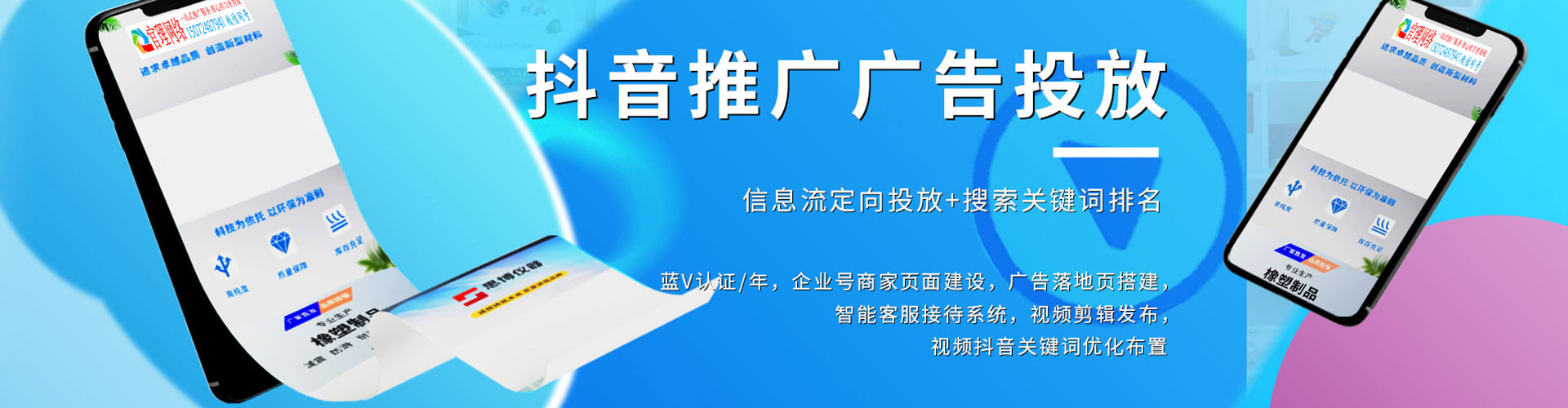 盐田sem优化师